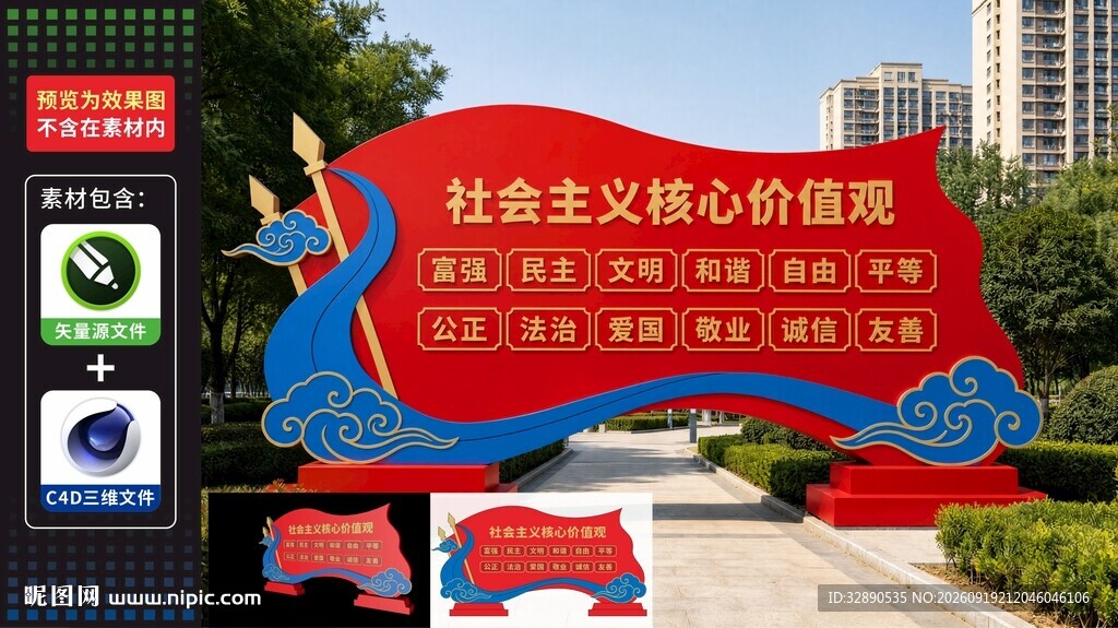 雕塑