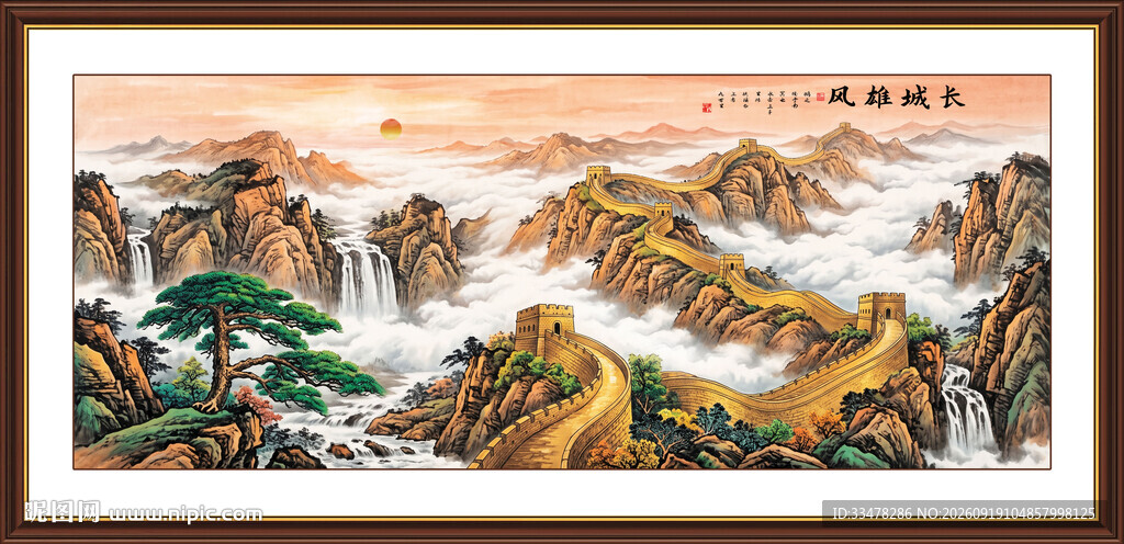长城国画