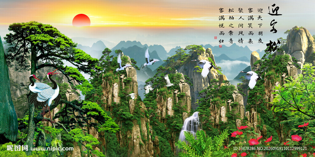 黄山迎客松