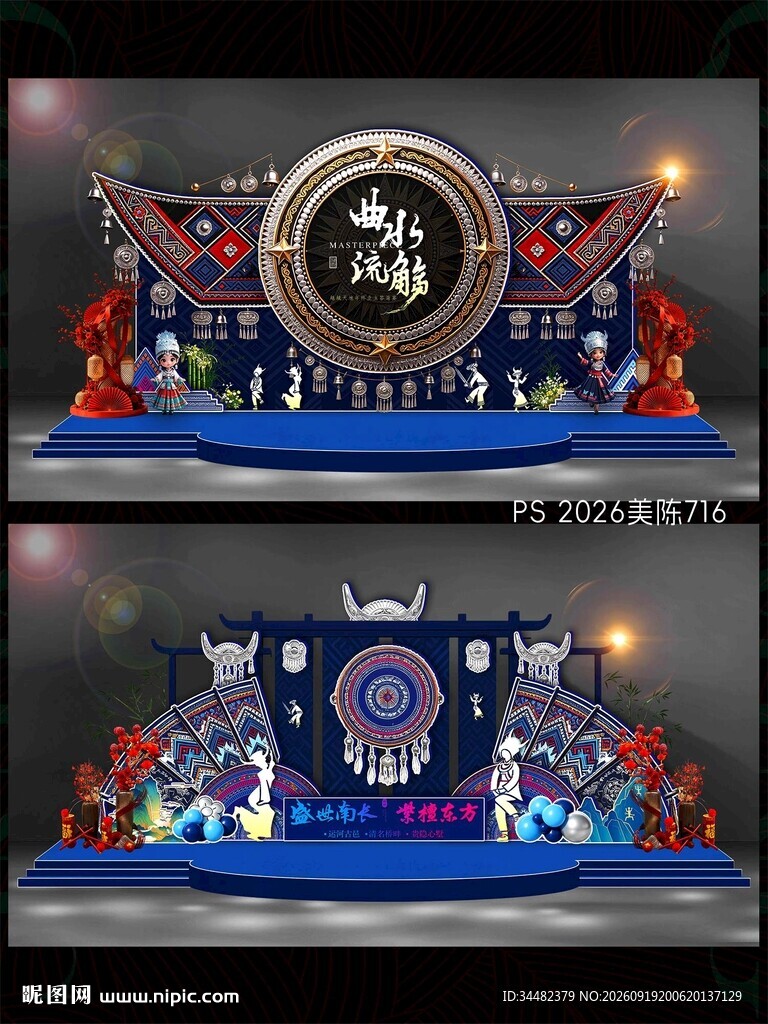 民族风美陈国风打卡点