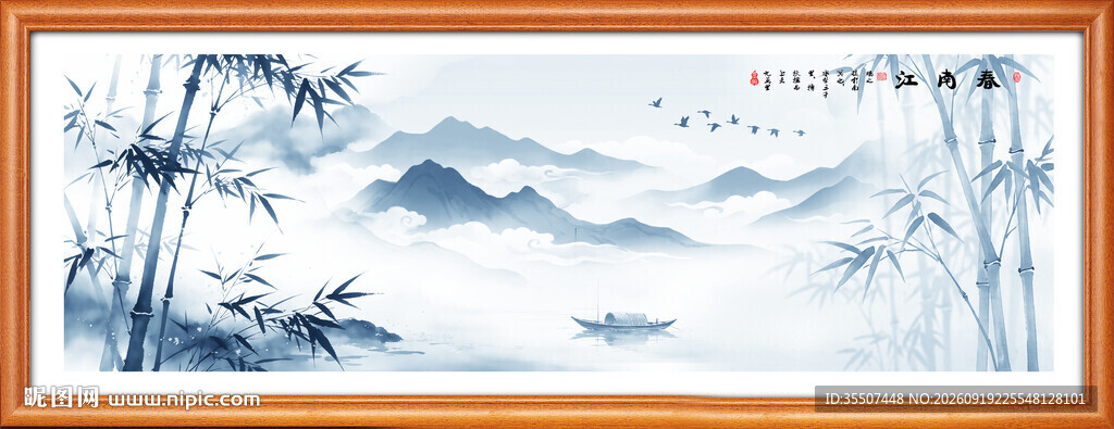 水墨山水画