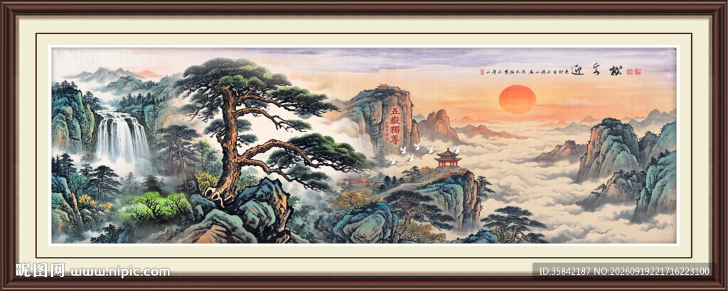 迎客松国画