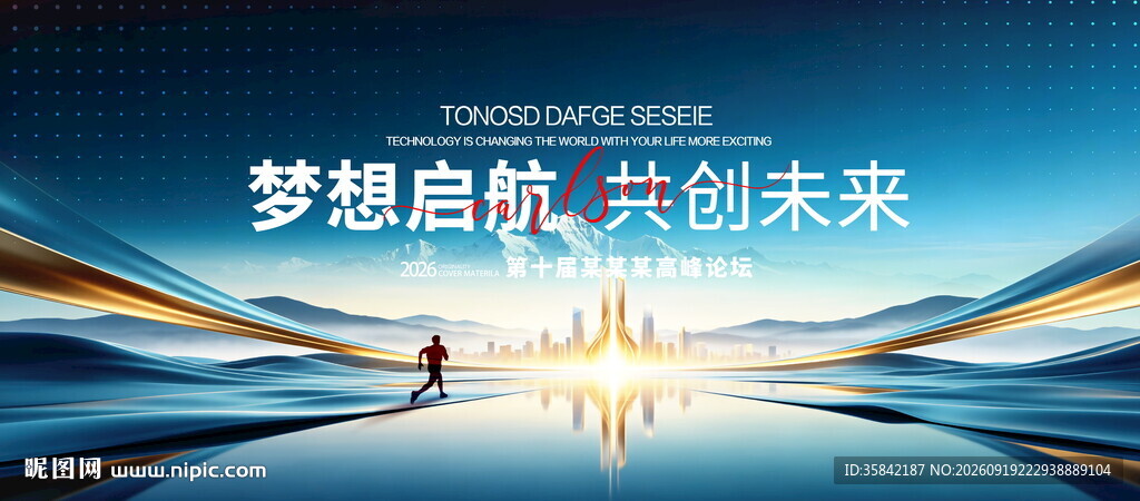 蓝色会议背景