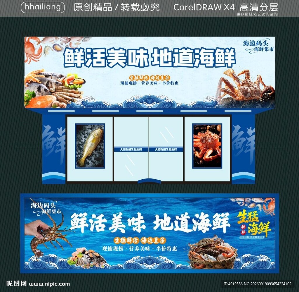 鲜活美味 地道海鲜