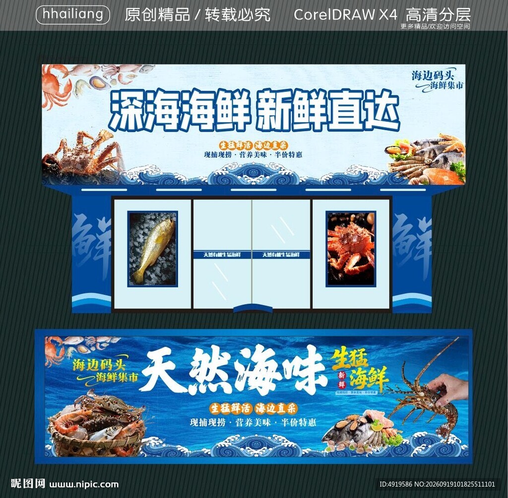 深海海鲜 新鲜直达 天然海味