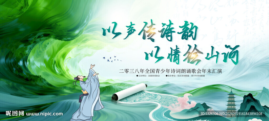 诗词大赛