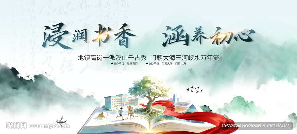 读书诗词大赛