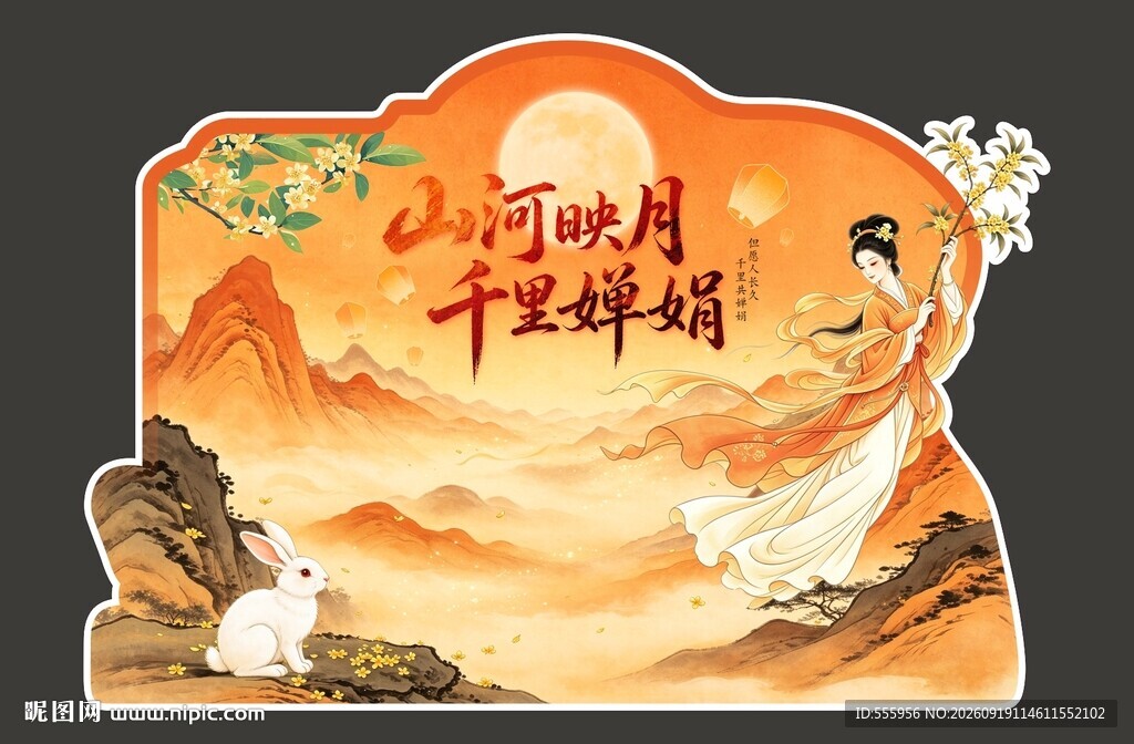 山河壮丽仙女祥瑞图景