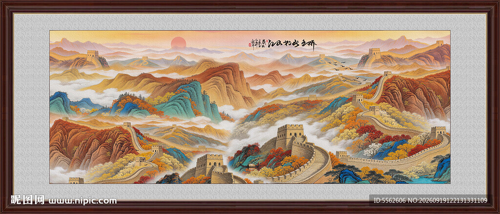 长城国画