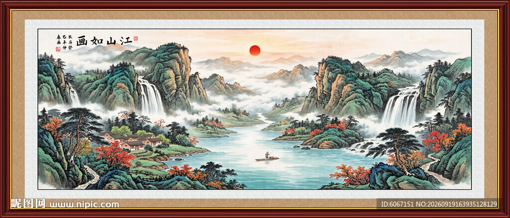 锦绣山河