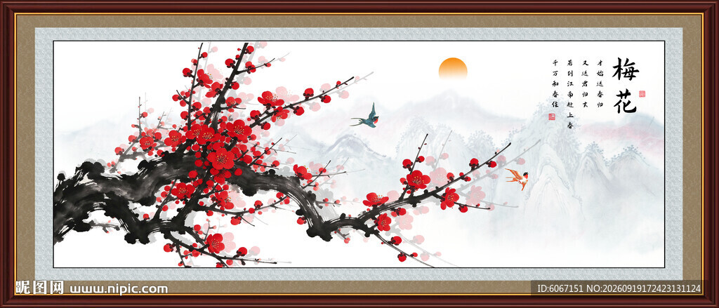 国画梅花