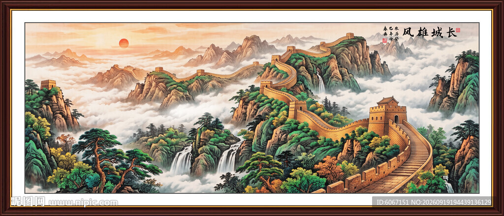长城风景画