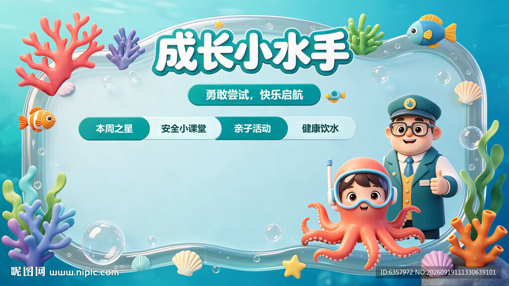 成长小水手主题儿童摄影