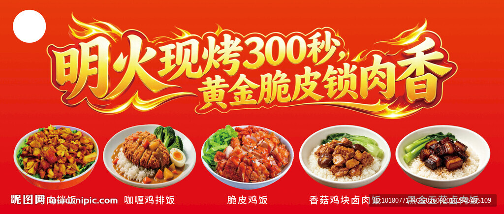 炭火烤肉300款美食盛宴