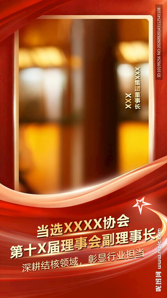 个人喜报表彰大会模版可编辑