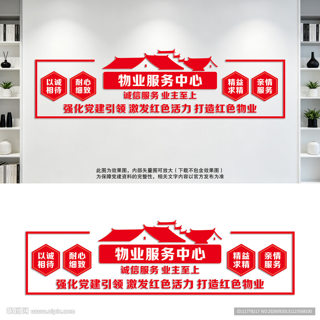 物业文化