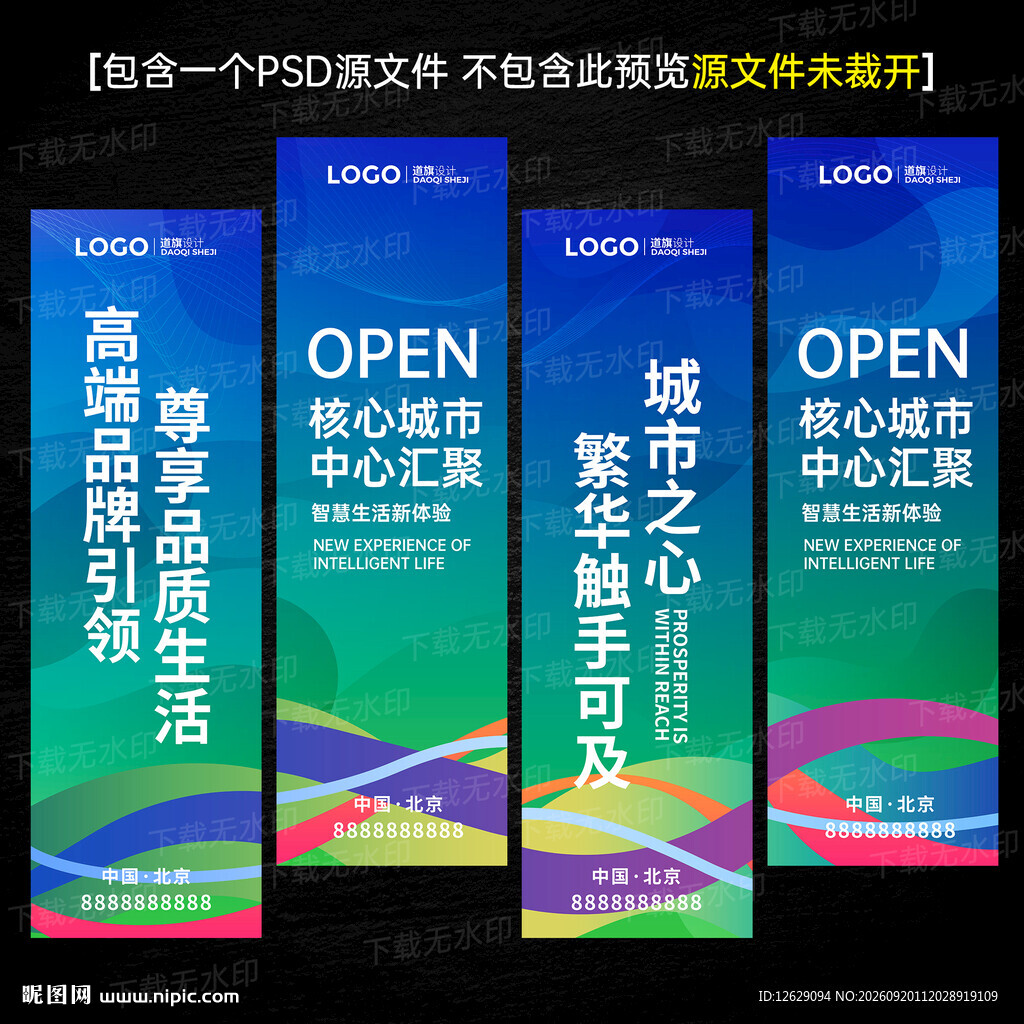 道旗
