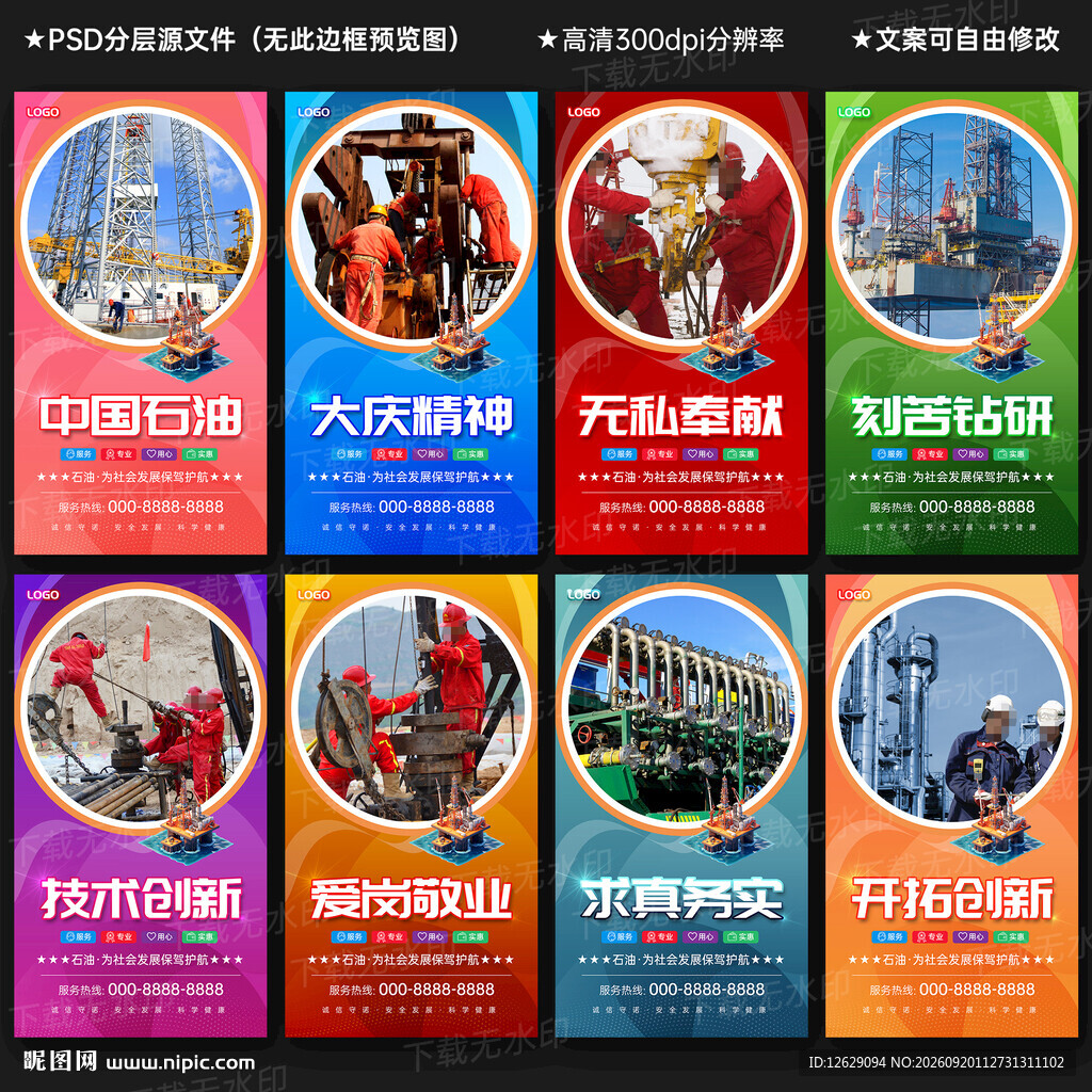 石油文化