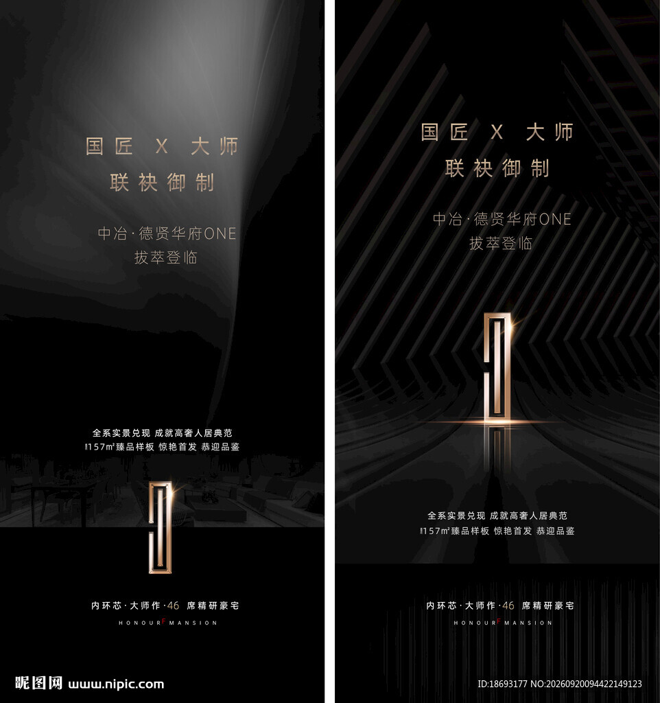 黑金 邀请函
