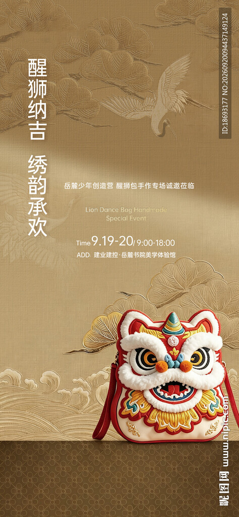 地产 活动