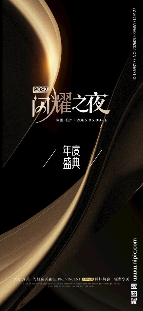 邀请函 