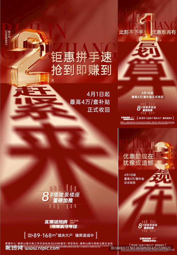 倒计时  
