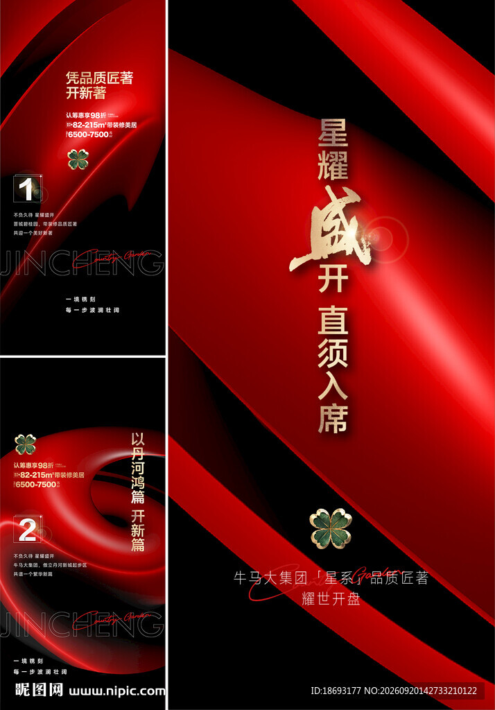 热销 倒计时