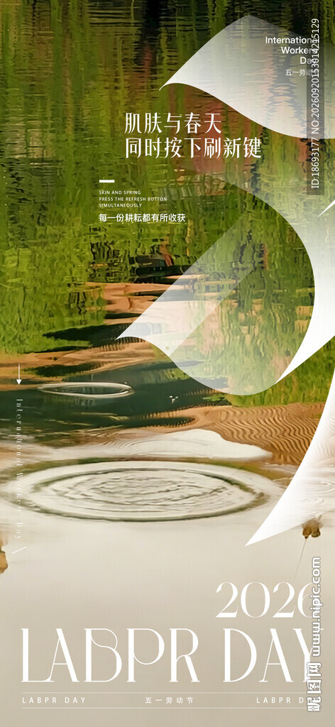 五一 