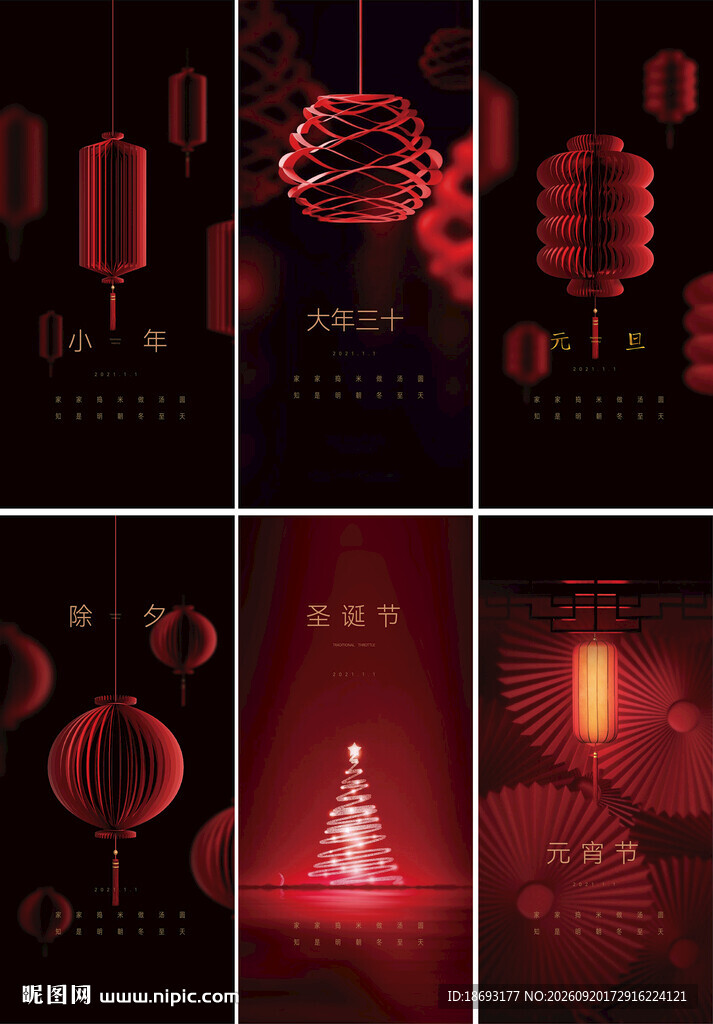 元旦  