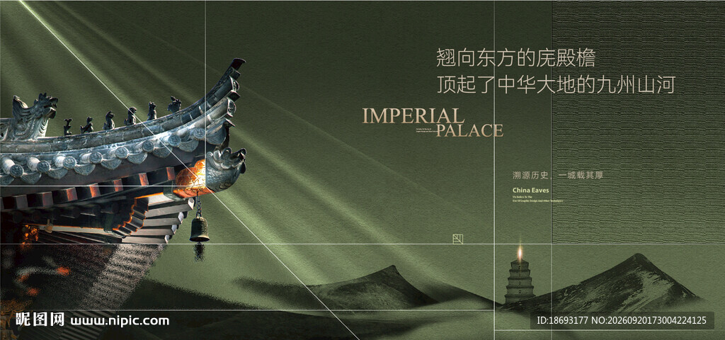 中式地产  