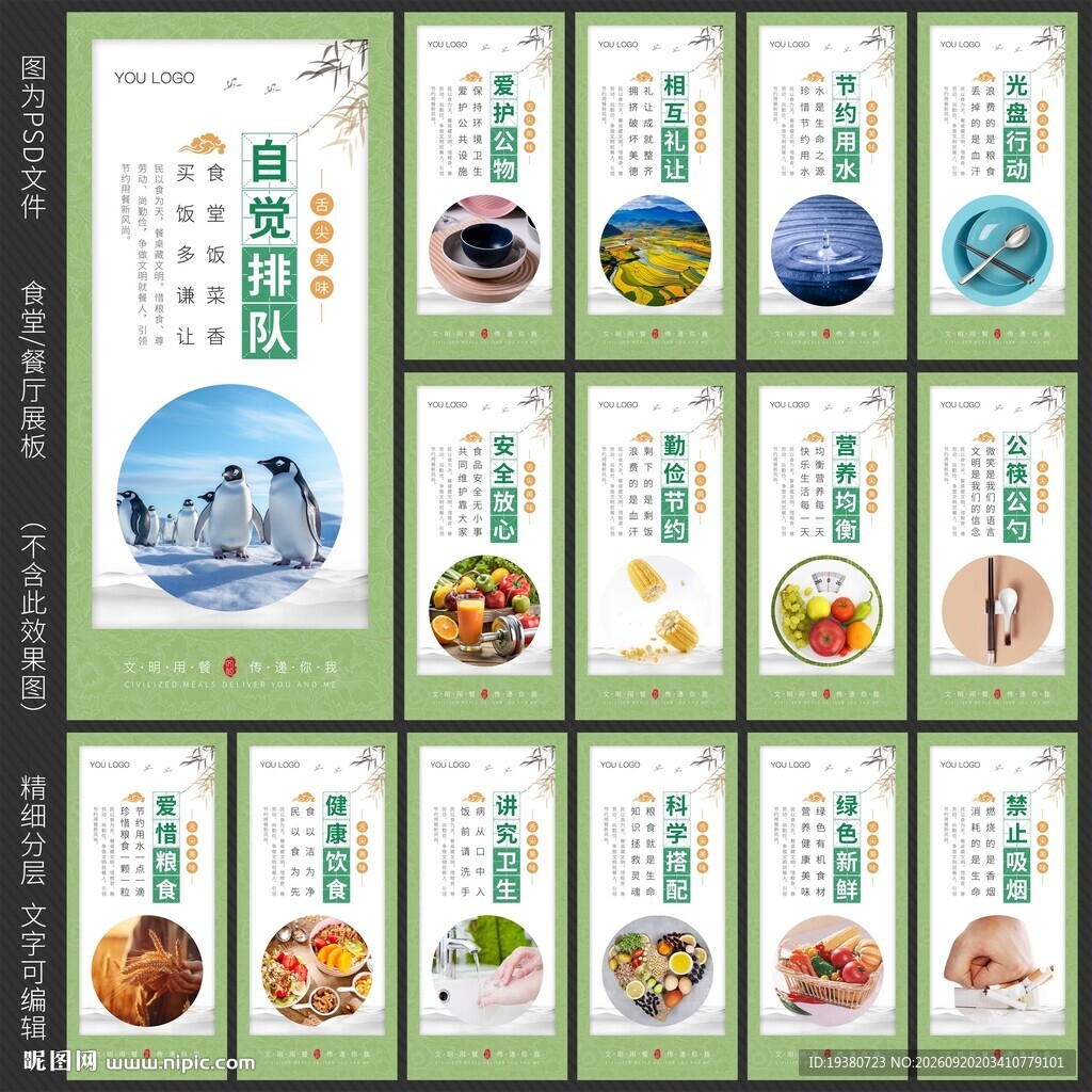 餐厅文化 