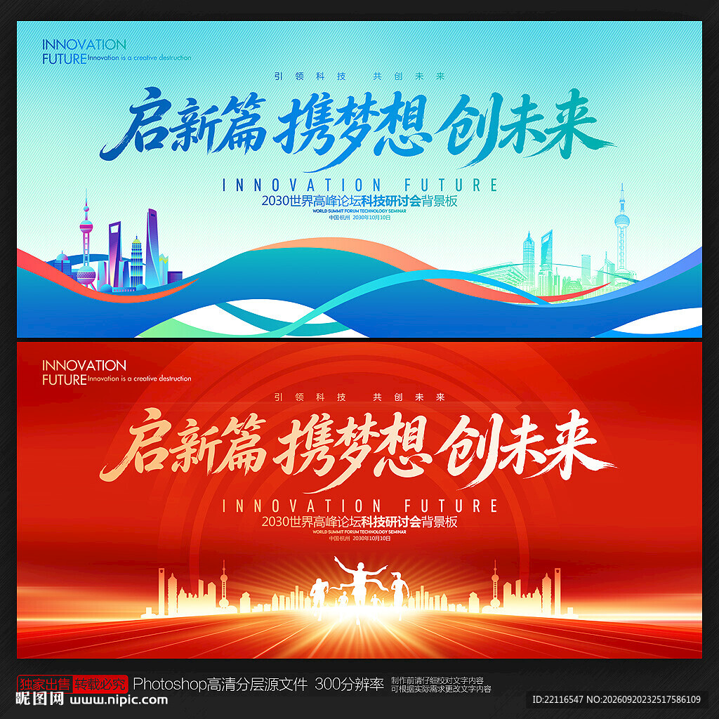 会议背景