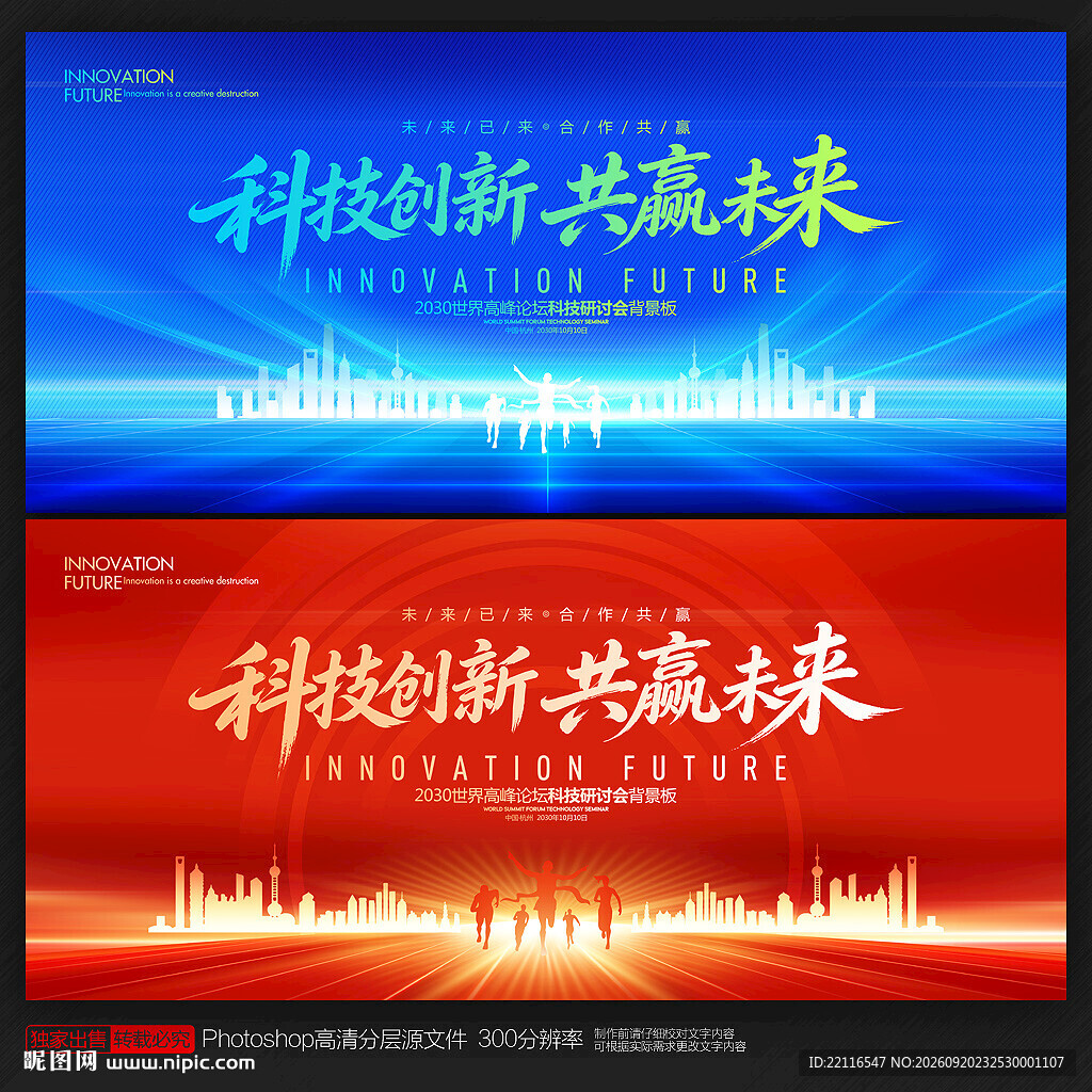 会议背景