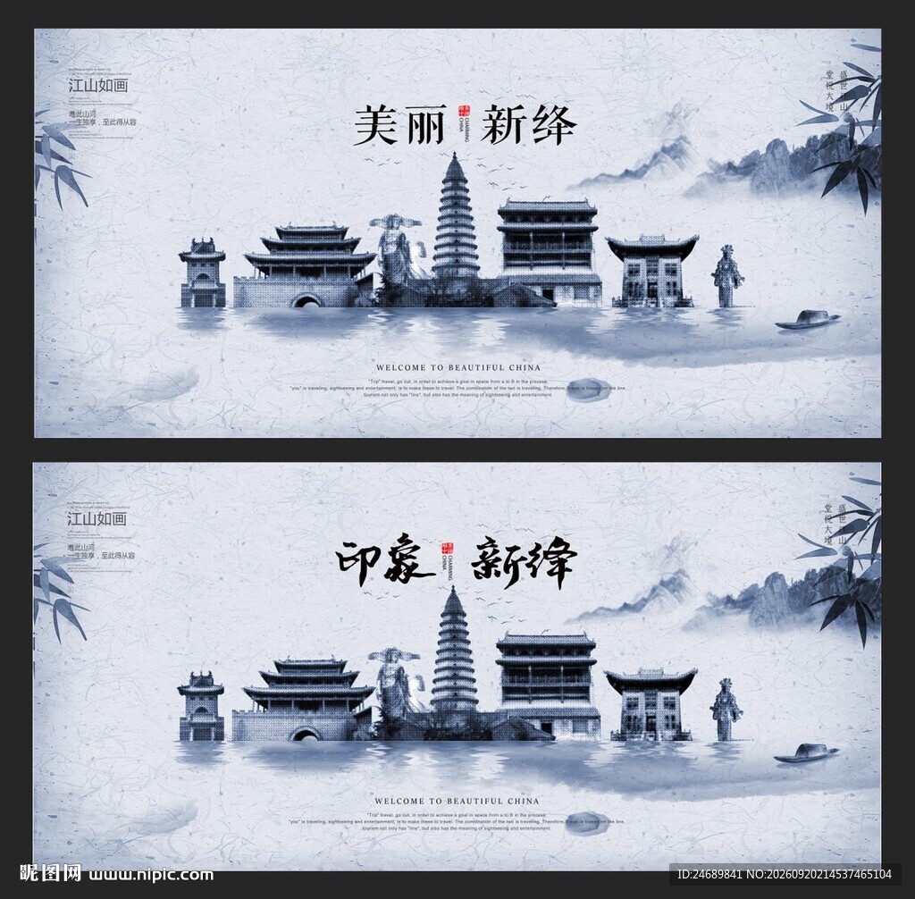 新绛 