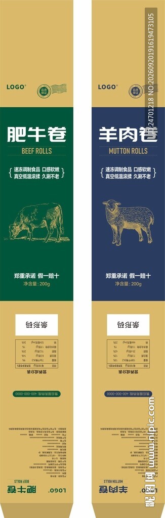 牛肉卷腰封