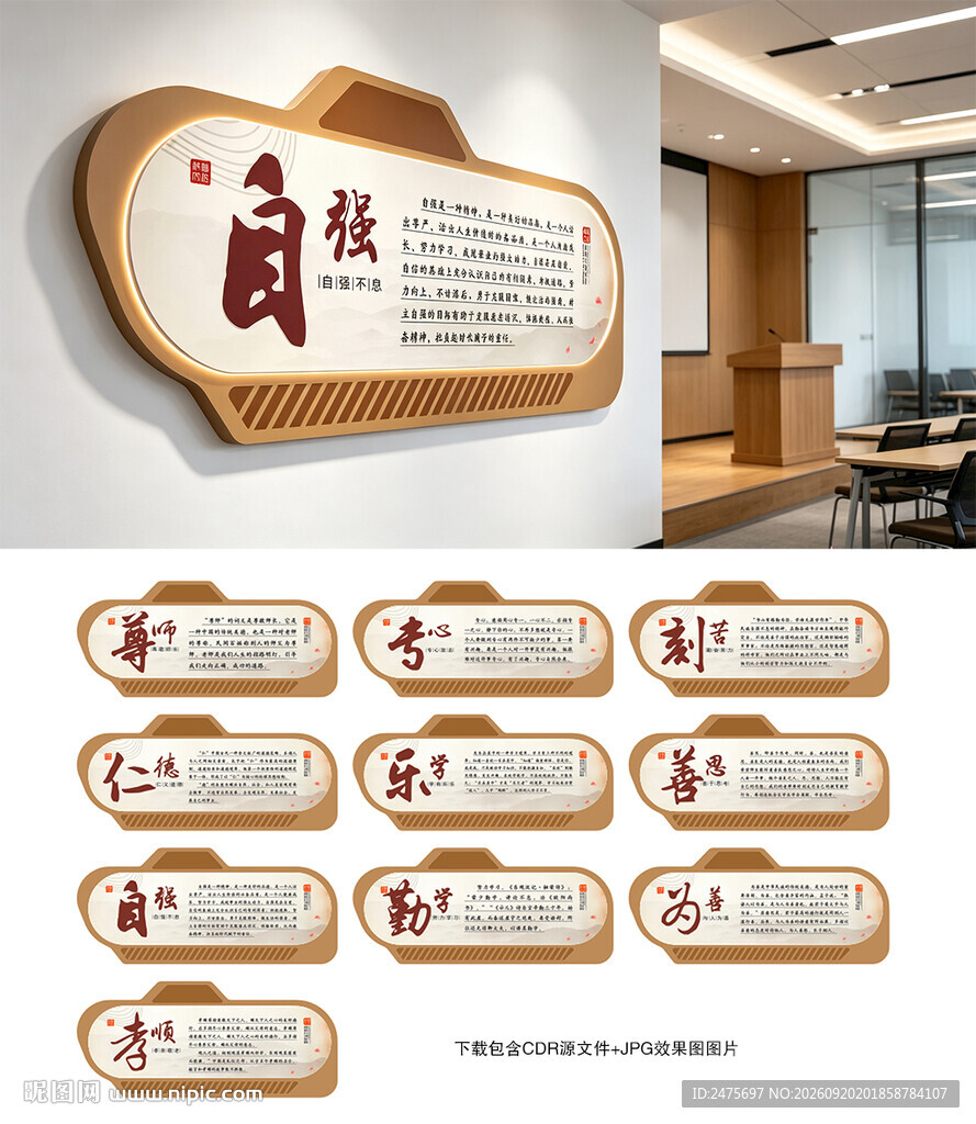 校园文化