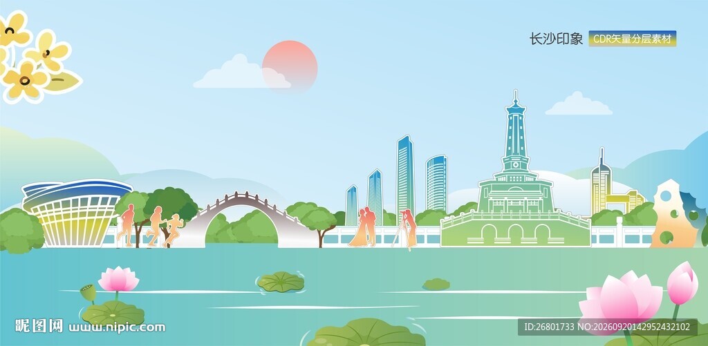 长沙印象