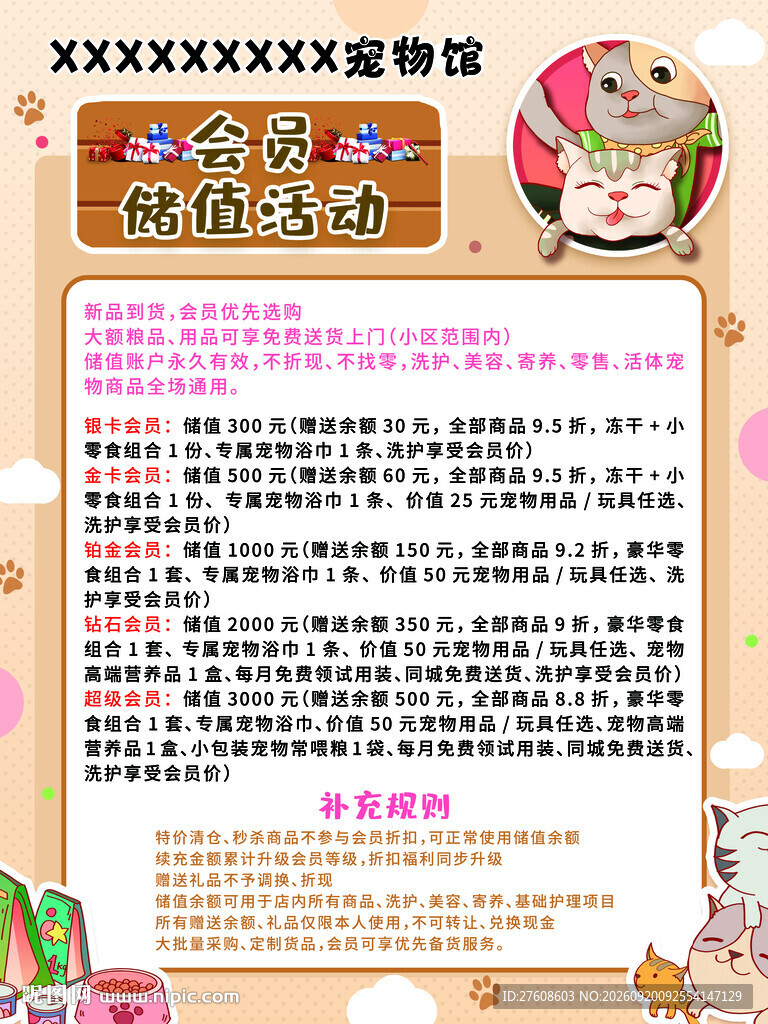 宠物店