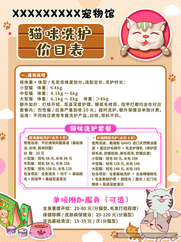宠物店