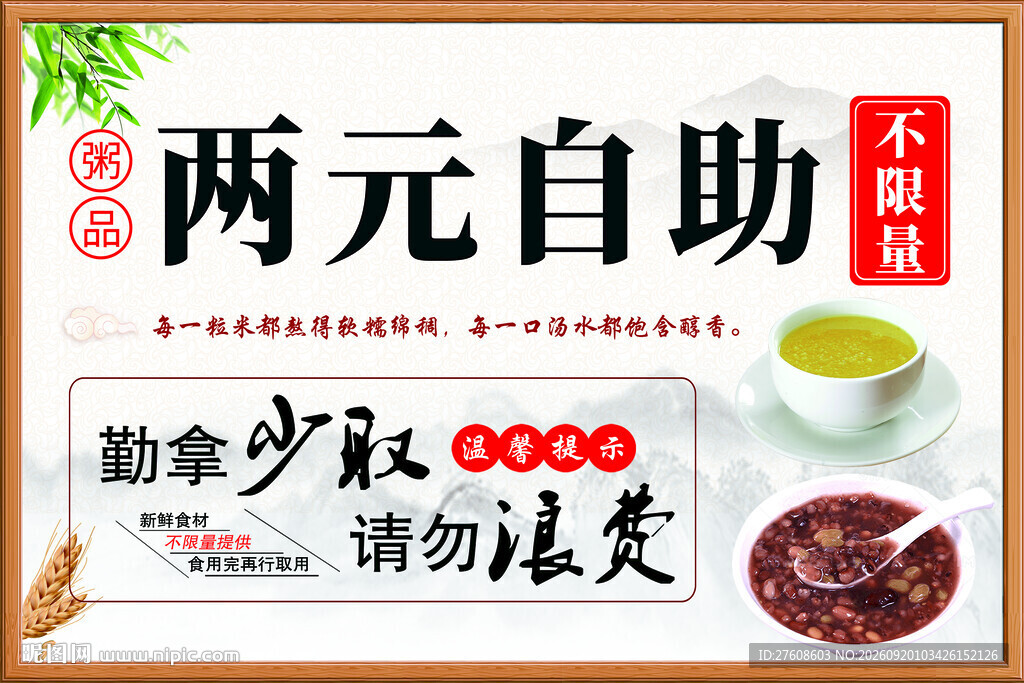早餐