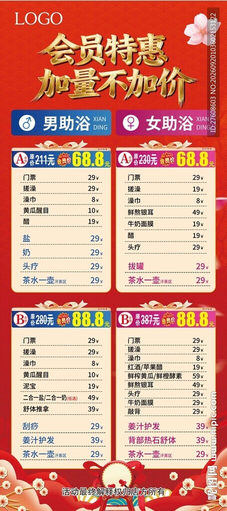 洗浴展架