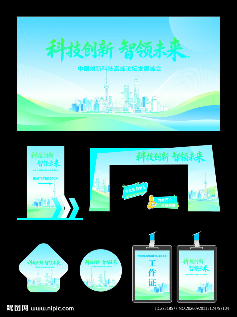 科技背景