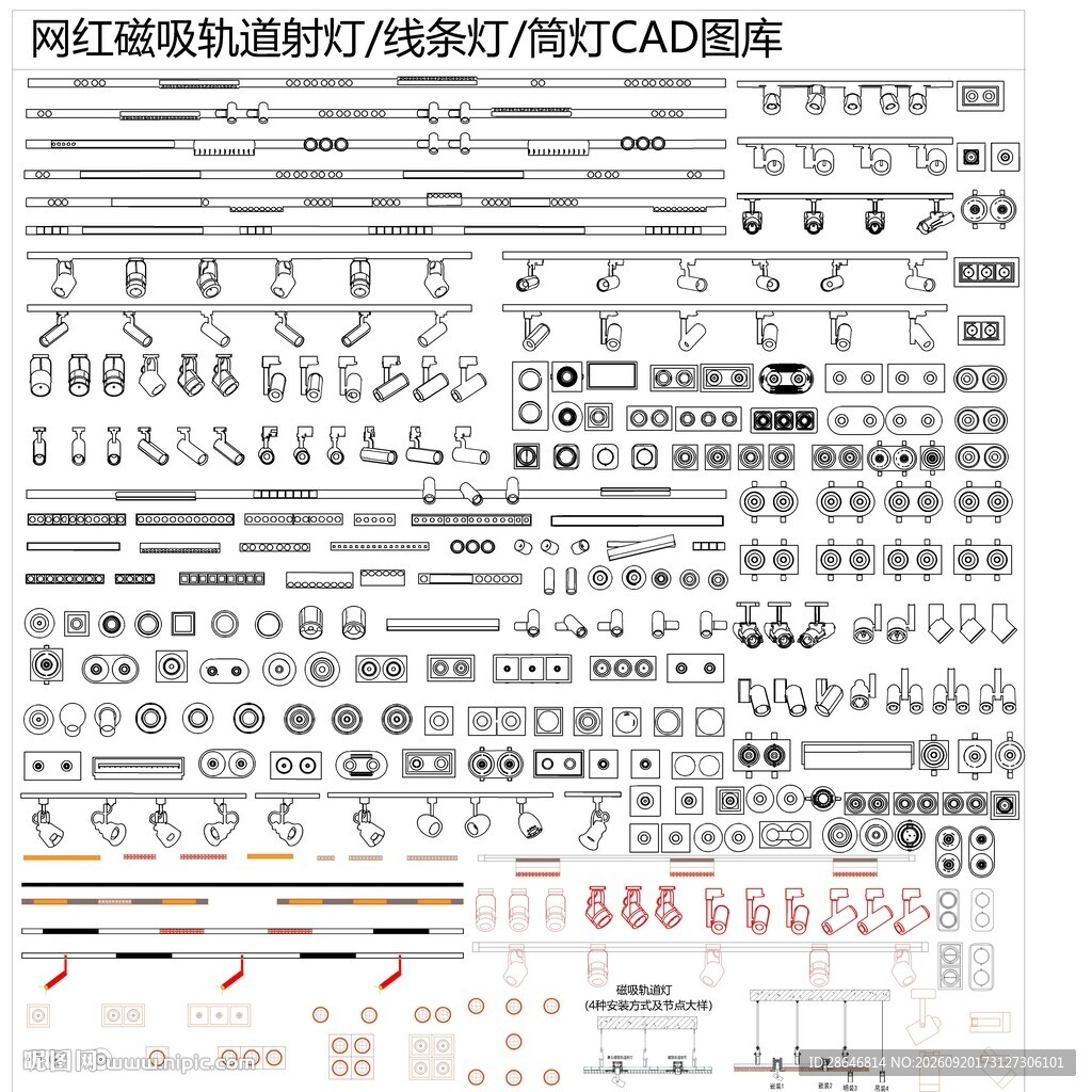网红筒灯CAD图块