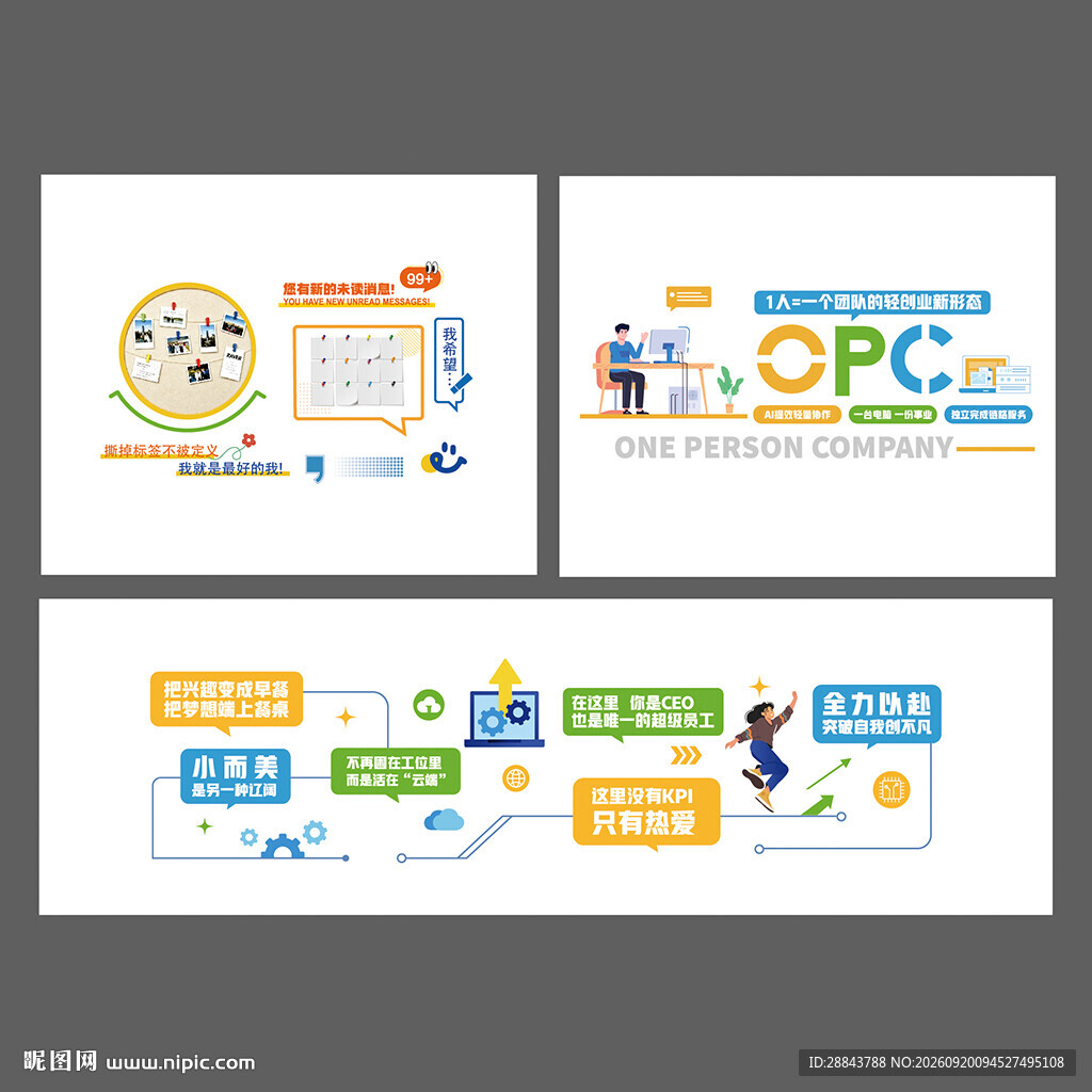 社区驿站照片墙留言墙opc文化