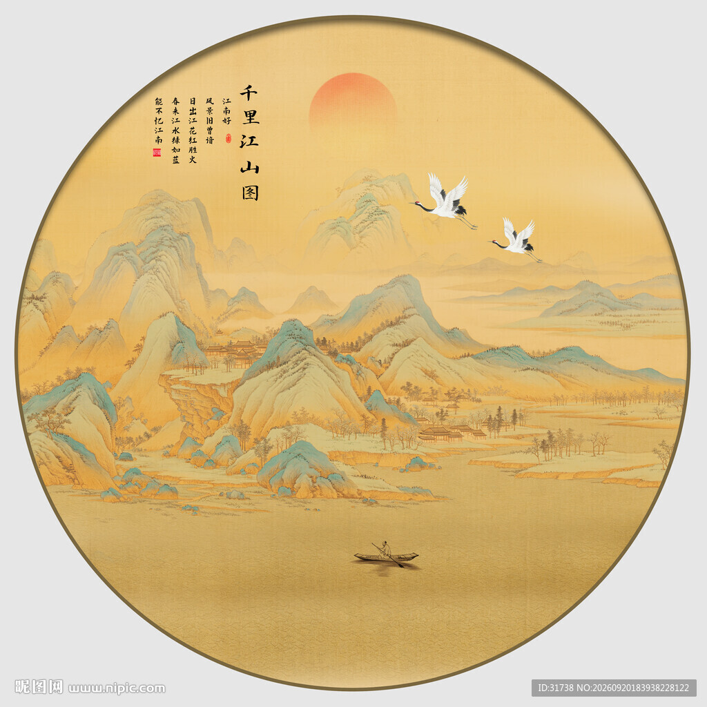 千里江山图