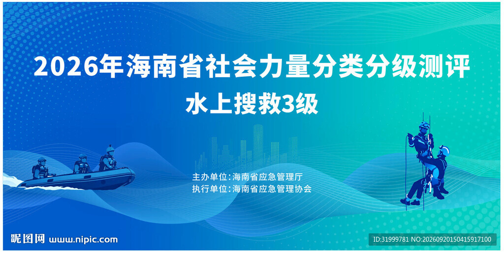 2026年水上救援测评