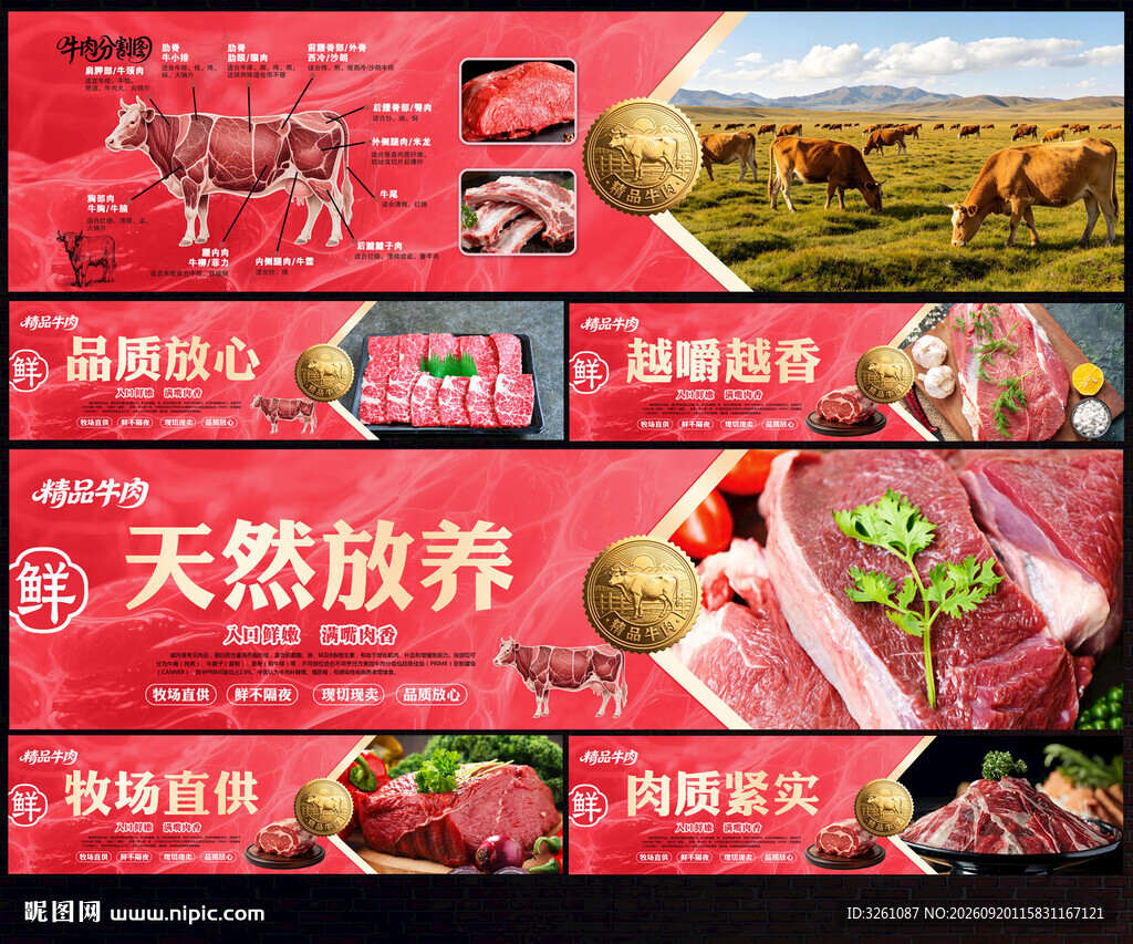 牛肉灯箱