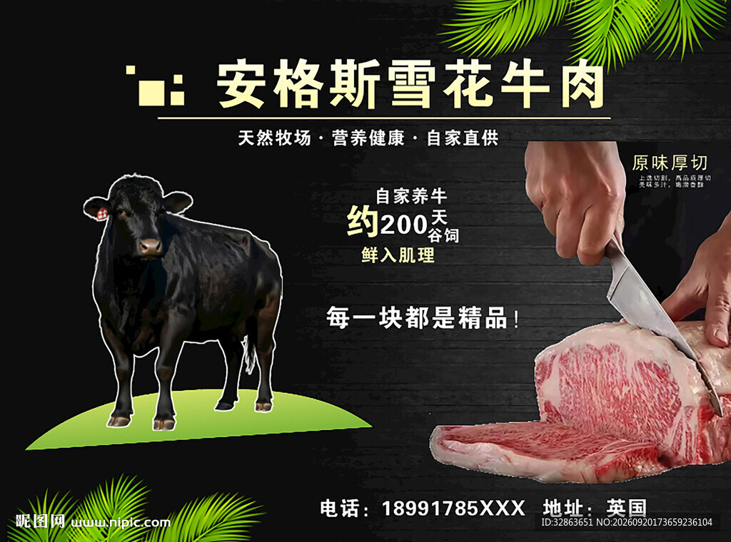 鲜牛肉包装设计
