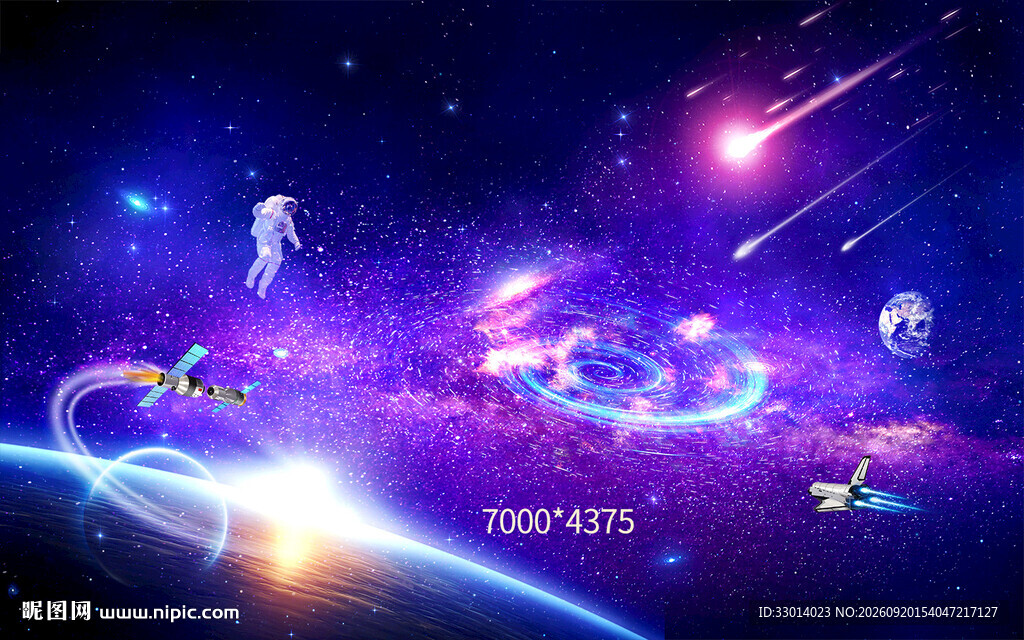 星空流星