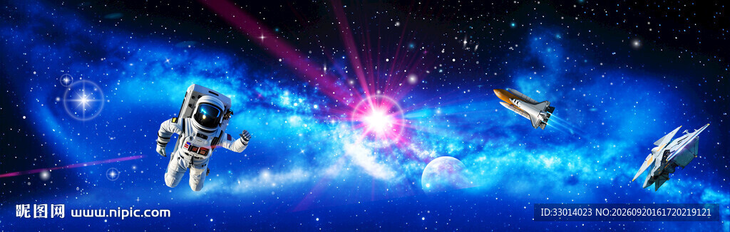 宇宙